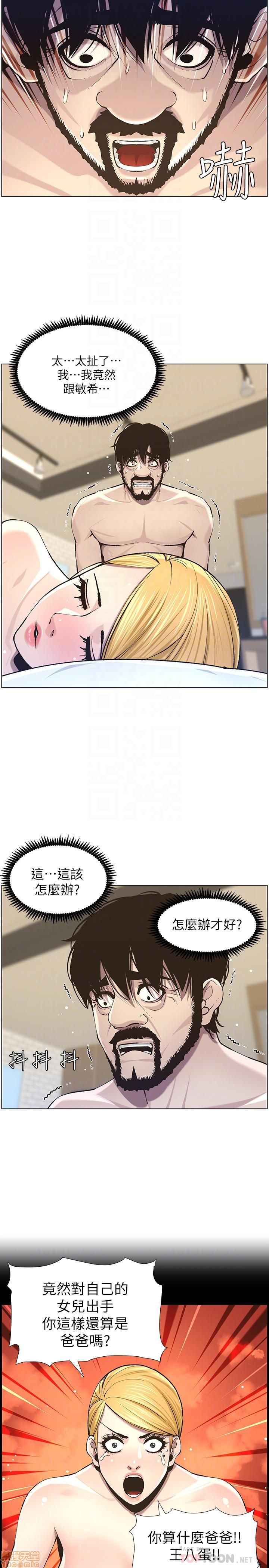 姊妹与继父[h漫]韩漫全集-姊妹與繼父-第6話 51-55 无删减无遮挡章节图片 