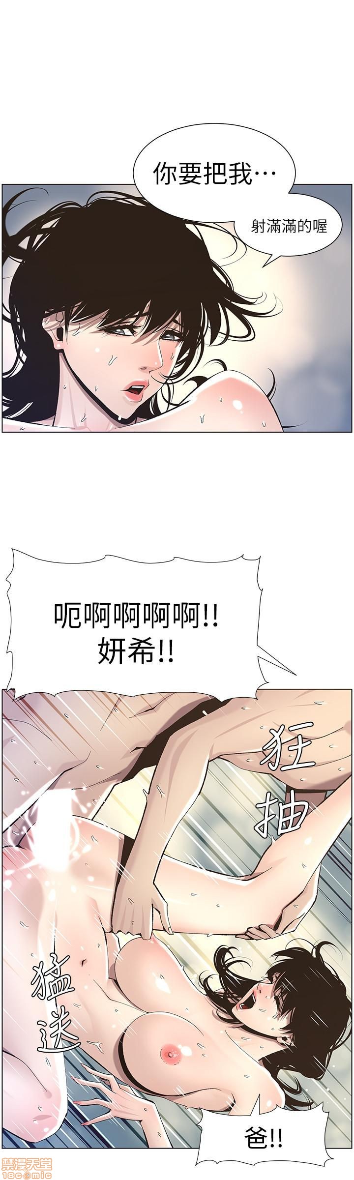 姊妹与继父[h漫]韩漫全集-姊妹與繼父-第6話 51-55 无删减无遮挡章节图片 