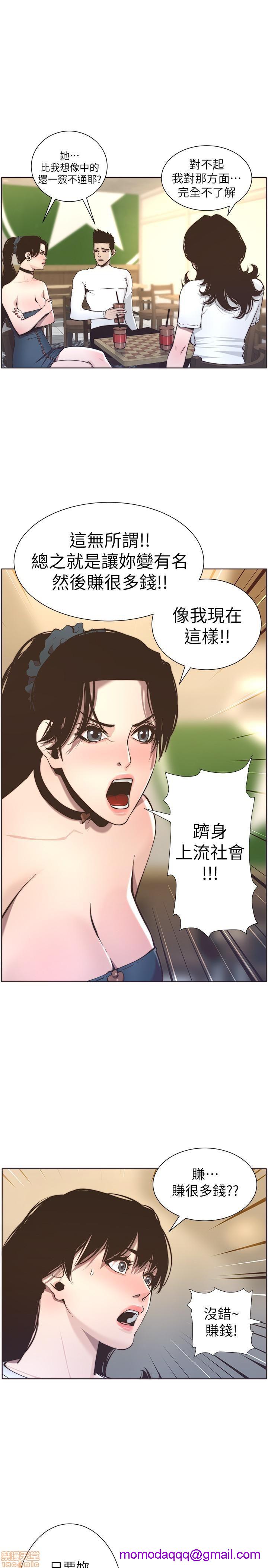 姊妹与继父[h漫]韩漫全集-姊妹與繼父-第6話 51-55 无删减无遮挡章节图片 