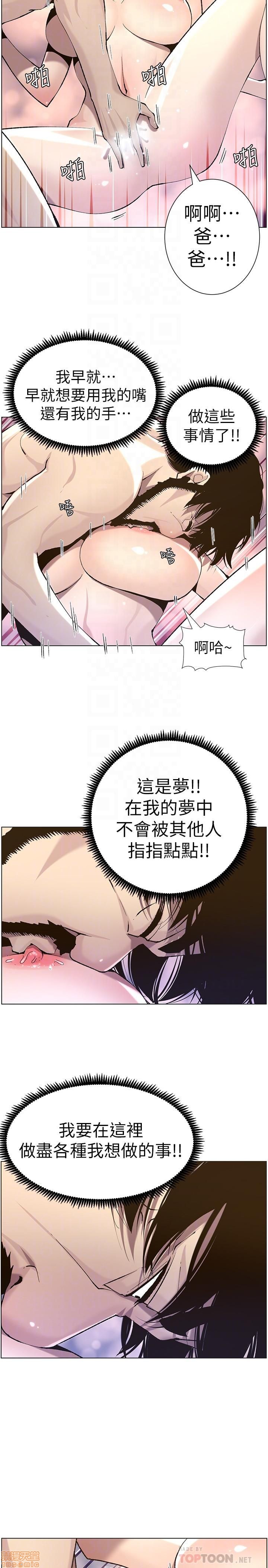 姊妹与继父[h漫]韩漫全集-姊妹與繼父-第6話 51-55 无删减无遮挡章节图片 