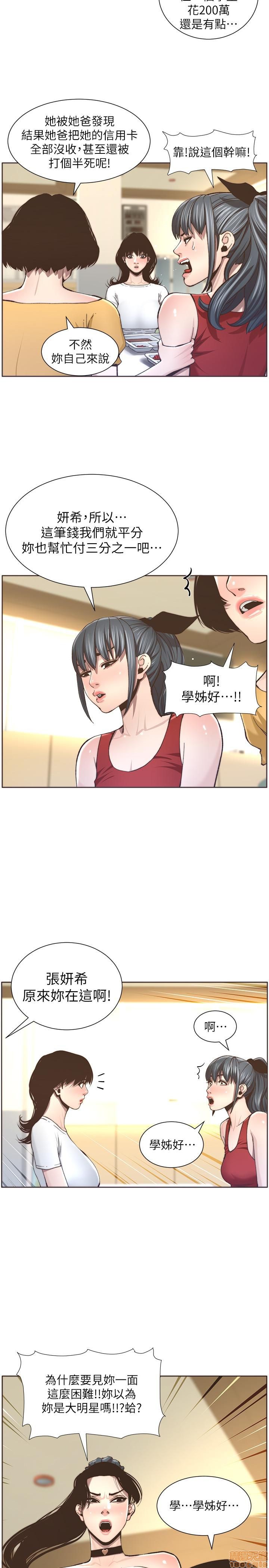 姊妹与继父[h漫]韩漫全集-姊妹與繼父-第6話 51-55 无删减无遮挡章节图片 