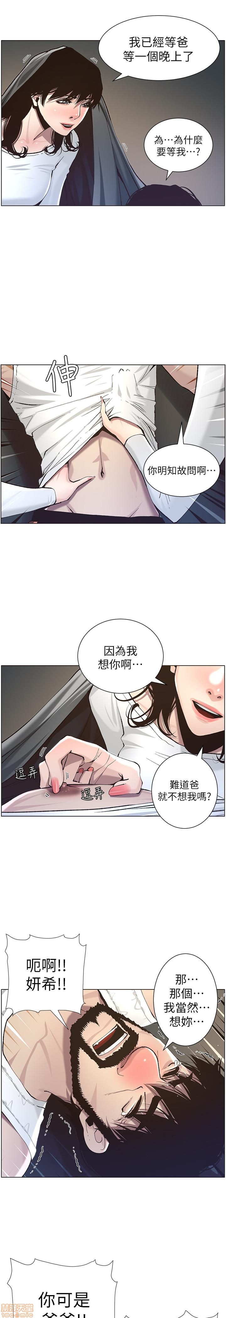 姊妹与继父[h漫]韩漫全集-姊妹與繼父-第6話 51-55 无删减无遮挡章节图片 