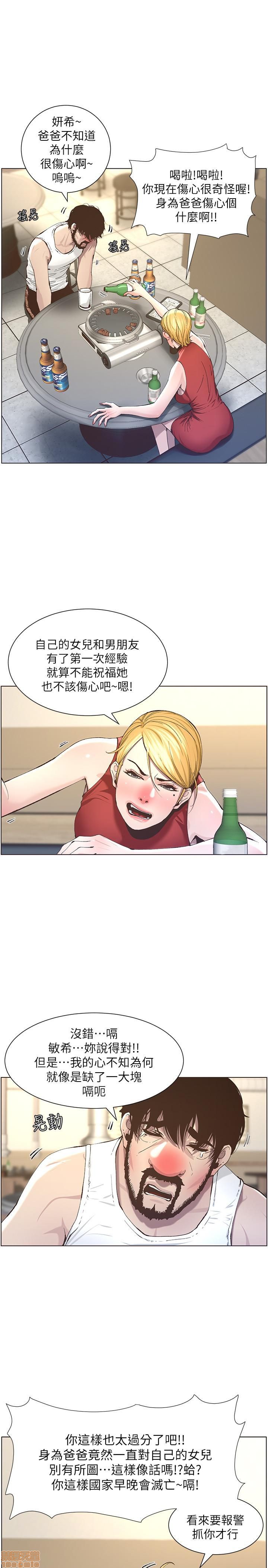 姊妹与继父[h漫]韩漫全集-姊妹與繼父-第6話 51-55 无删减无遮挡章节图片 