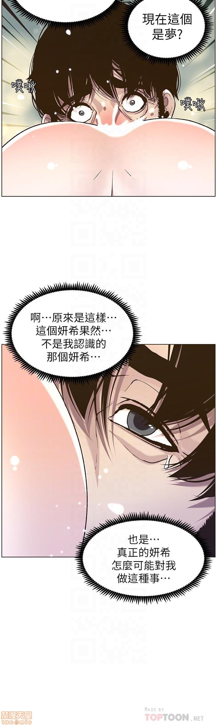 姊妹与继父[h漫]韩漫全集-姊妹與繼父-第6話 51-55 无删减无遮挡章节图片 