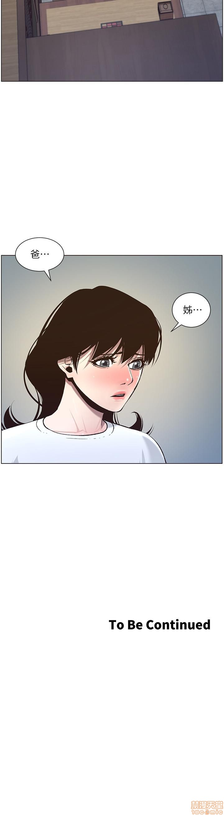 姊妹与继父[h漫]韩漫全集-姊妹與繼父-第6話 51-55 无删减无遮挡章节图片 