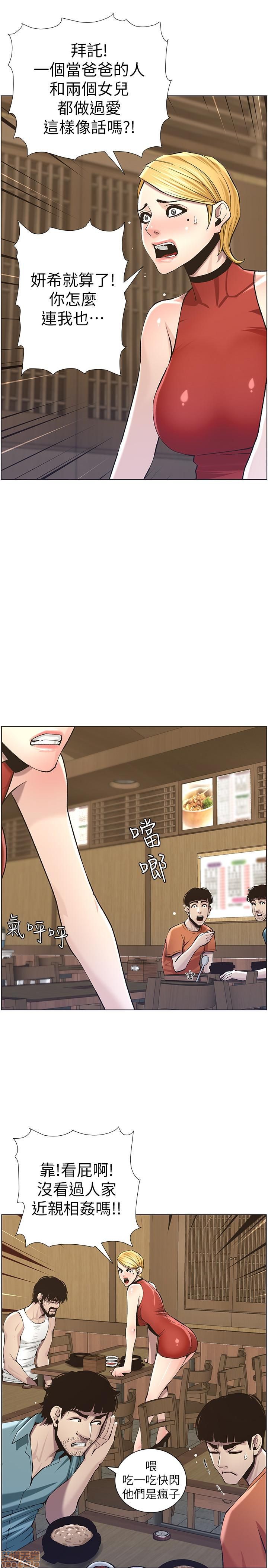 姊妹与继父[h漫]韩漫全集-姊妹與繼父-第6話 51-55 无删减无遮挡章节图片 