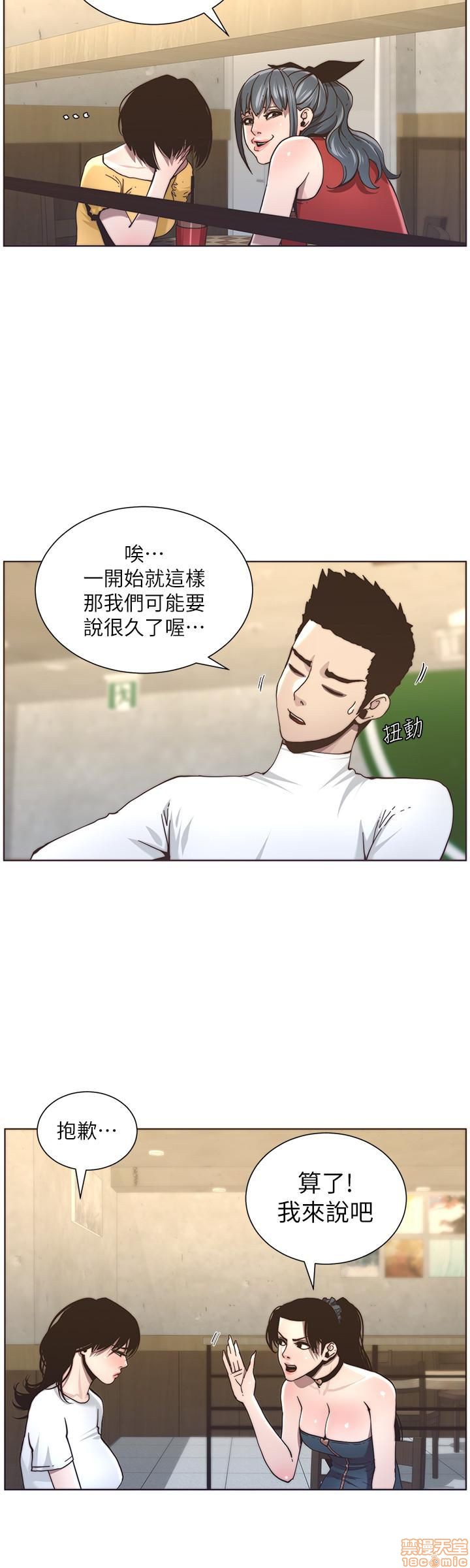 姊妹与继父[h漫]韩漫全集-姊妹與繼父-第6話 51-55 无删减无遮挡章节图片 