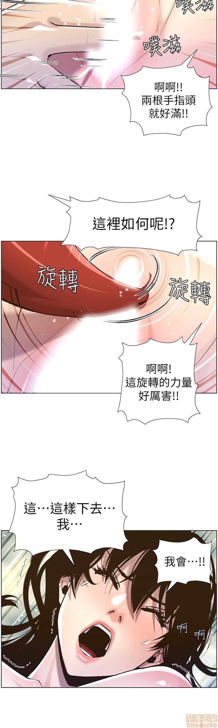 姊妹与继父[h漫]韩漫全集-姊妹與繼父-第6話 51-55 无删减无遮挡章节图片 