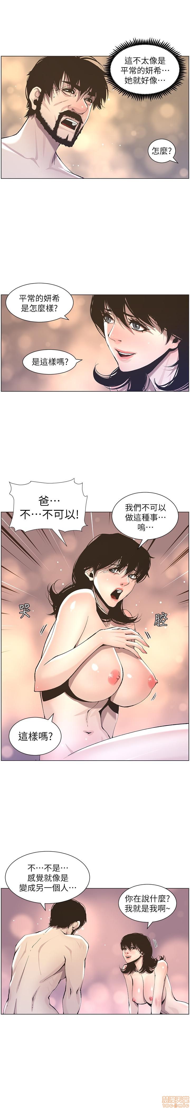 姊妹与继父[h漫]韩漫全集-姊妹與繼父-第6話 51-55 无删减无遮挡章节图片 