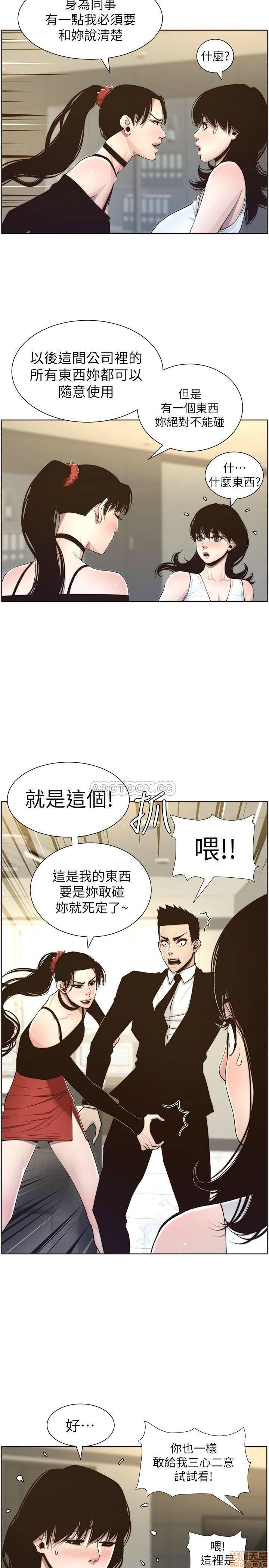 姊妹与继父[h漫]韩漫全集-姊妹與繼父-第7話 56 无删减无遮挡章节图片 