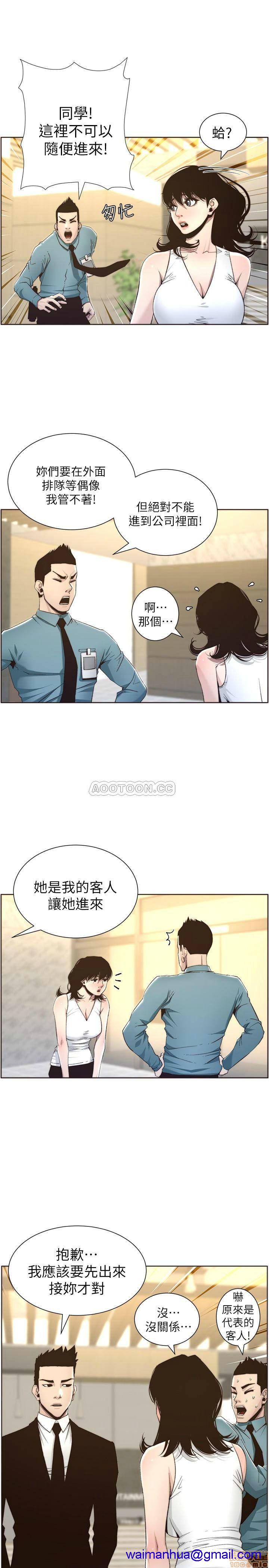 姊妹与继父[h漫]韩漫全集-姊妹與繼父-第7話 56 无删减无遮挡章节图片 