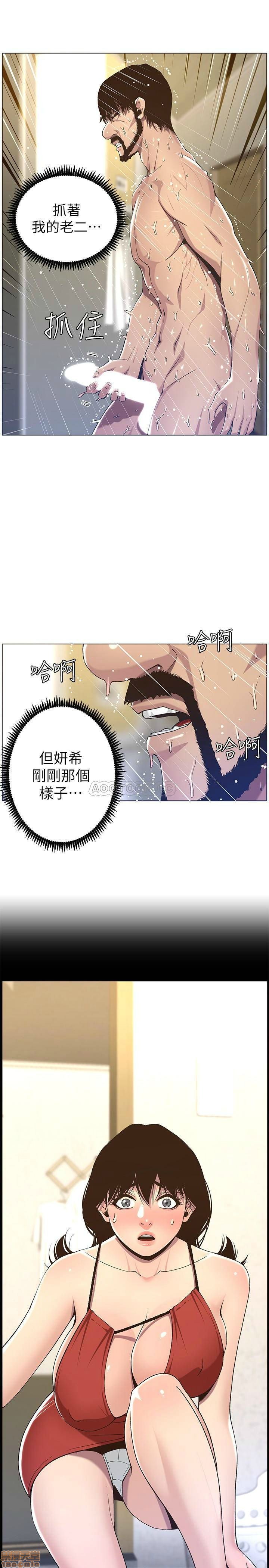 姊妹与继父[h漫]韩漫全集-姊妹與繼父-第8話 57 无删减无遮挡章节图片 