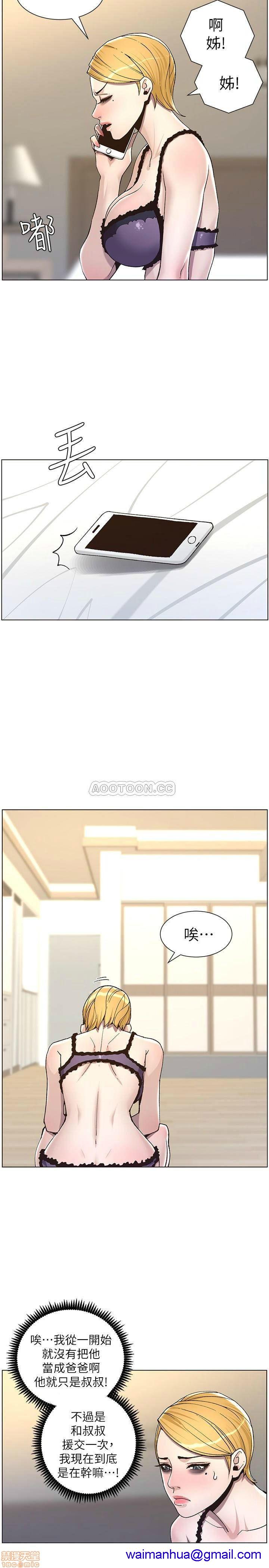 姊妹与继父[h漫]韩漫全集-姊妹與繼父-第8話 57 无删减无遮挡章节图片 