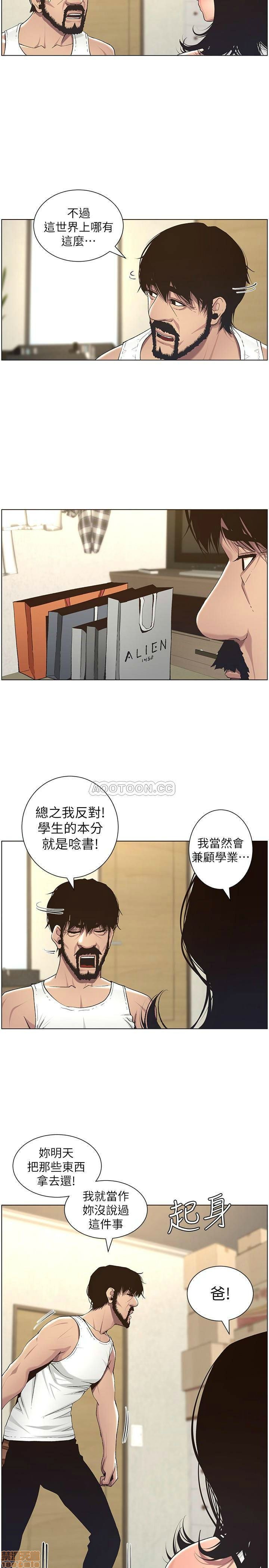 姊妹与继父[h漫]韩漫全集-姊妹與繼父-第8話 57 无删减无遮挡章节图片 