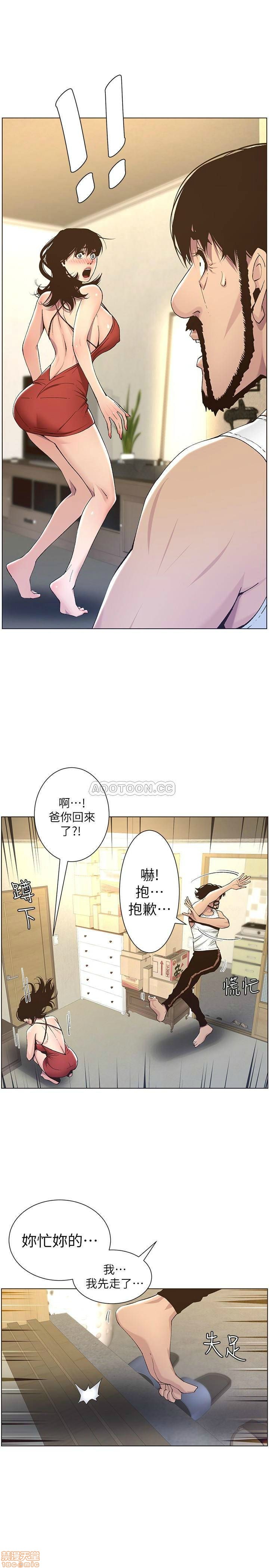 姊妹与继父[h漫]韩漫全集-姊妹與繼父-第8話 57 无删减无遮挡章节图片 