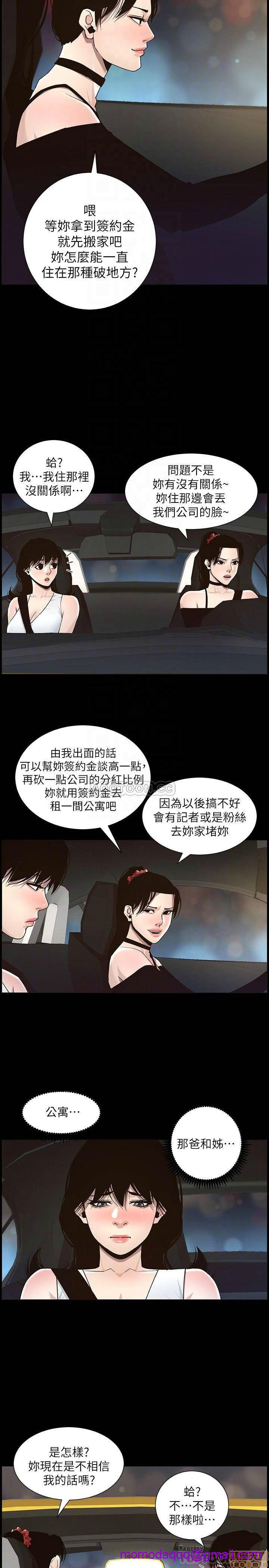 姊妹与继父[h漫]韩漫全集-姊妹與繼父-第8話 57 无删减无遮挡章节图片 