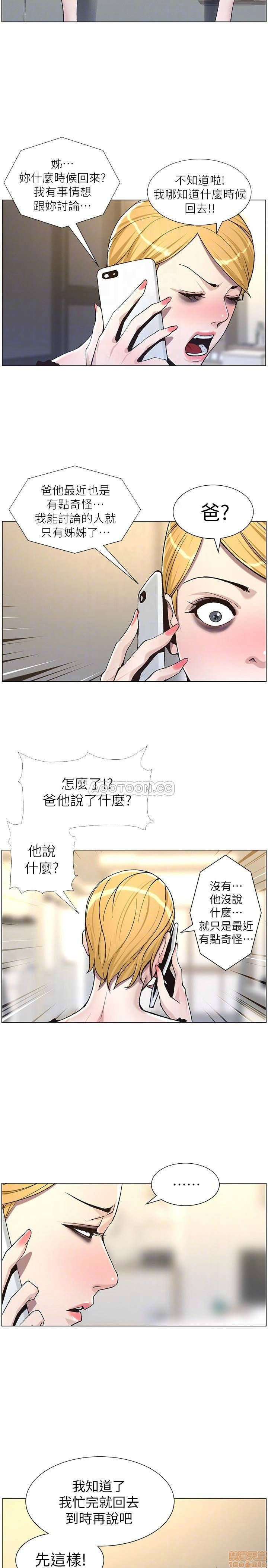 姊妹与继父[h漫]韩漫全集-姊妹與繼父-第8話 57 无删减无遮挡章节图片 