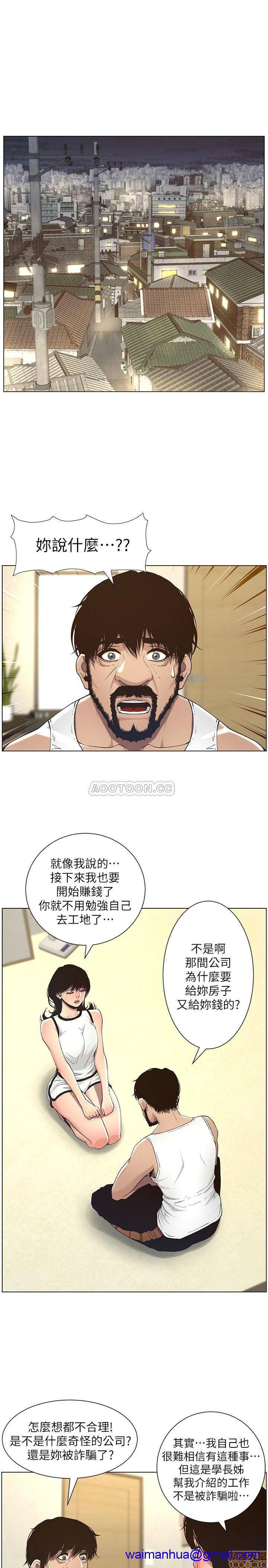 姊妹与继父[h漫]韩漫全集-姊妹與繼父-第8話 57 无删减无遮挡章节图片 
