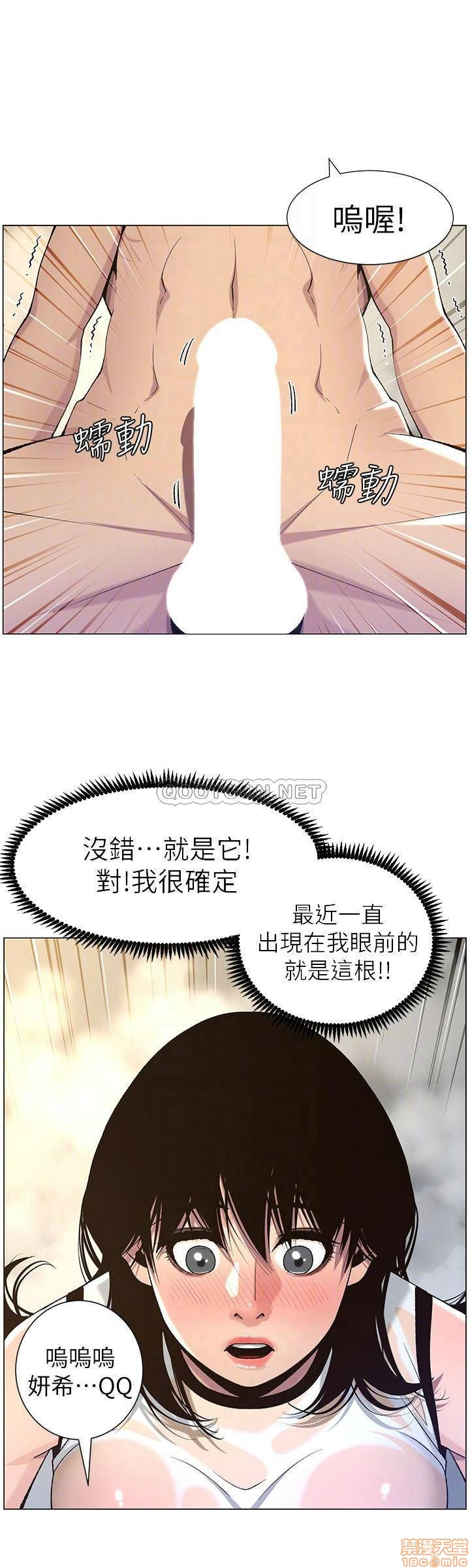 姊妹与继父[h漫]韩漫全集-姊妹與繼父-第10話 59 无删减无遮挡章节图片 