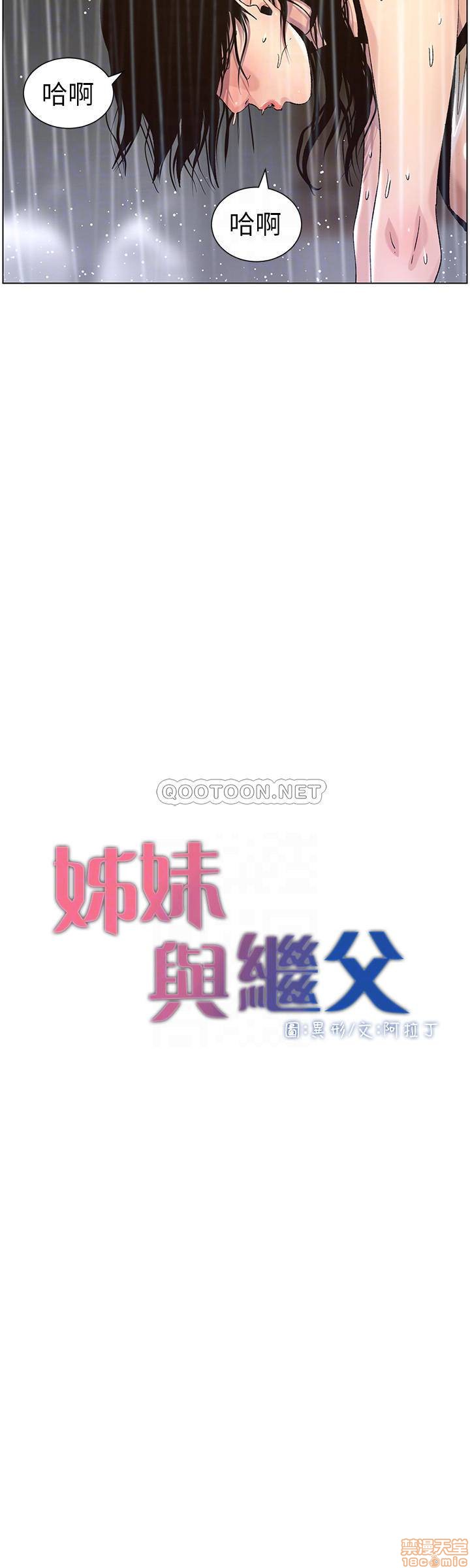 姊妹与继父[h漫]韩漫全集-姊妹與繼父-第11話 60 无删减无遮挡章节图片 