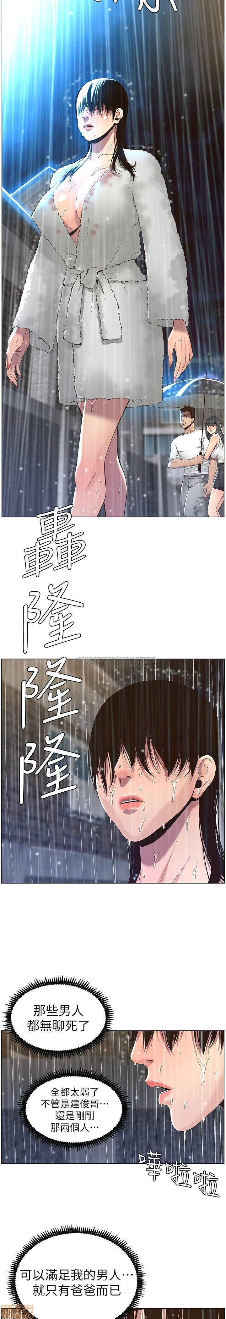 姊妹与继父[h漫]韩漫全集-姊妹與繼父-第12話 61 无删减无遮挡章节图片 