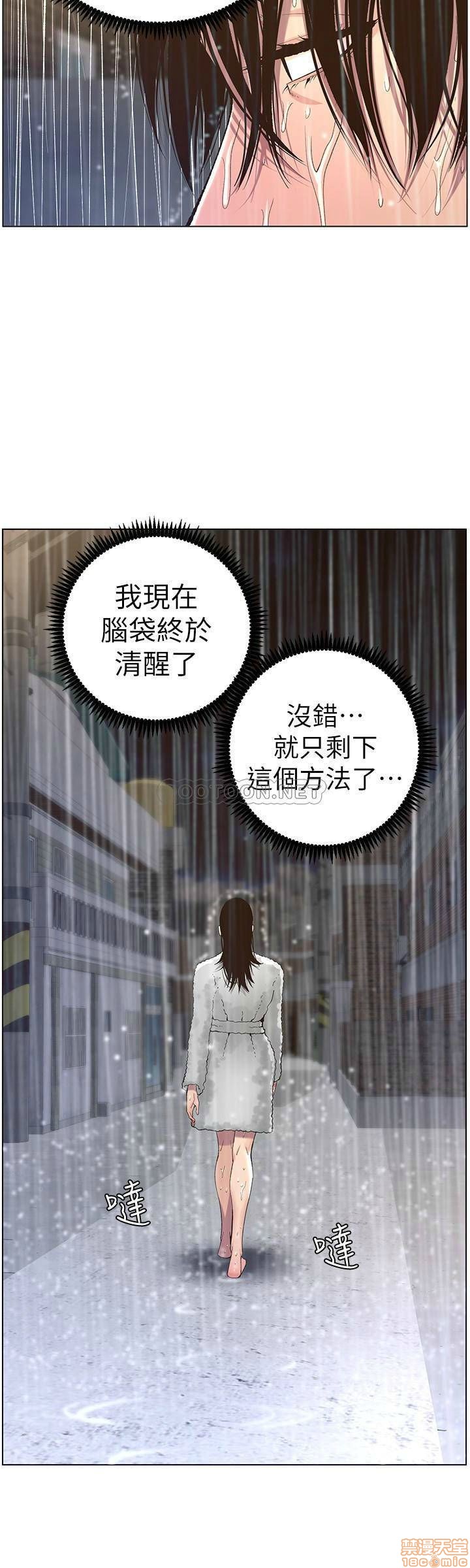 姊妹与继父[h漫]韩漫全集-姊妹與繼父-第12話 61 无删减无遮挡章节图片 
