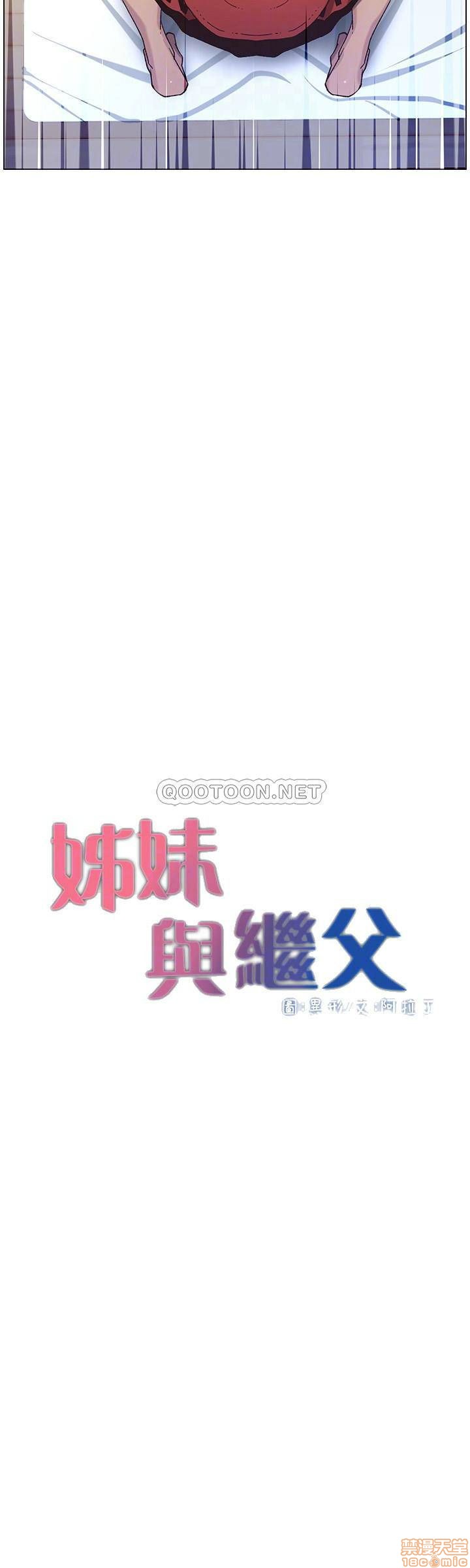 姊妹与继父[h漫]韩漫全集-姊妹與繼父-第12話 61 无删减无遮挡章节图片 