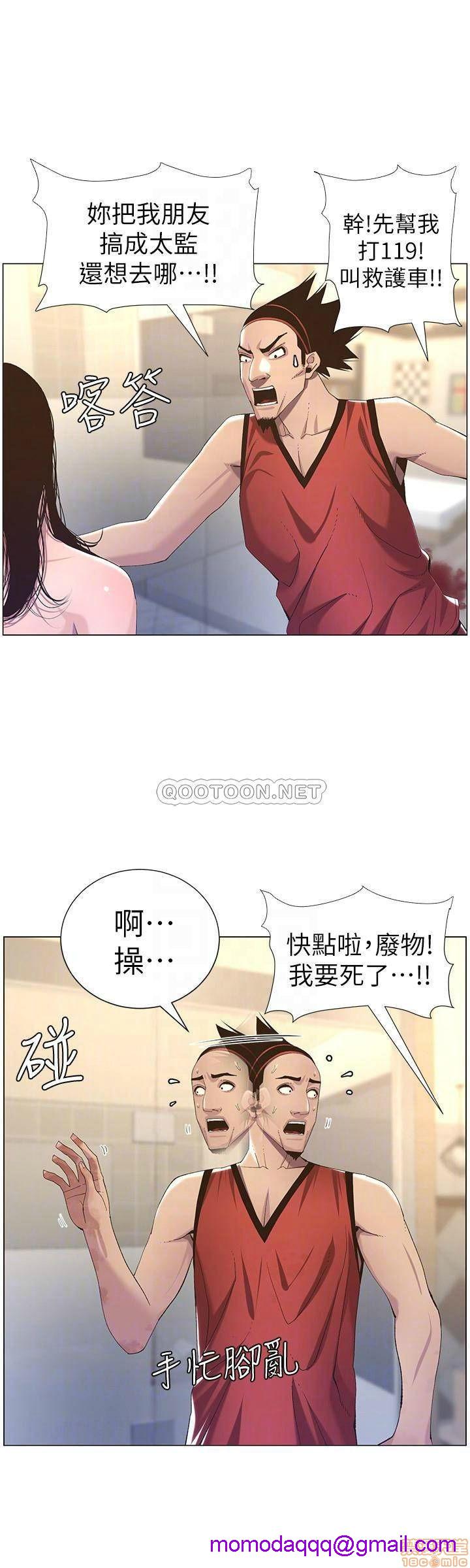 姊妹与继父[h漫]韩漫全集-姊妹與繼父-第12話 61 无删减无遮挡章节图片 