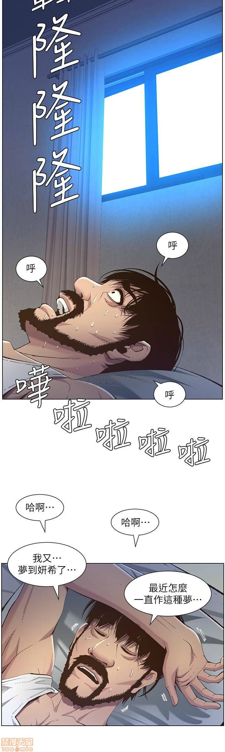 姊妹与继父[h漫]韩漫全集-姊妹與繼父-第12話 61 无删减无遮挡章节图片 