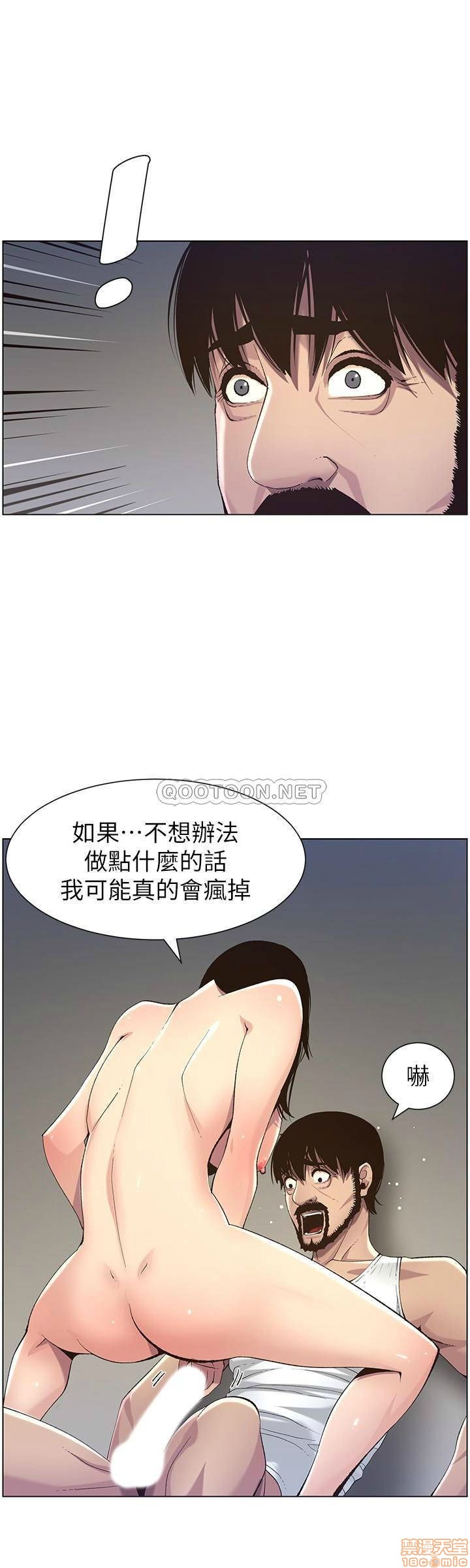 姊妹与继父[h漫]韩漫全集-姊妹與繼父-第13話 62 无删减无遮挡章节图片 