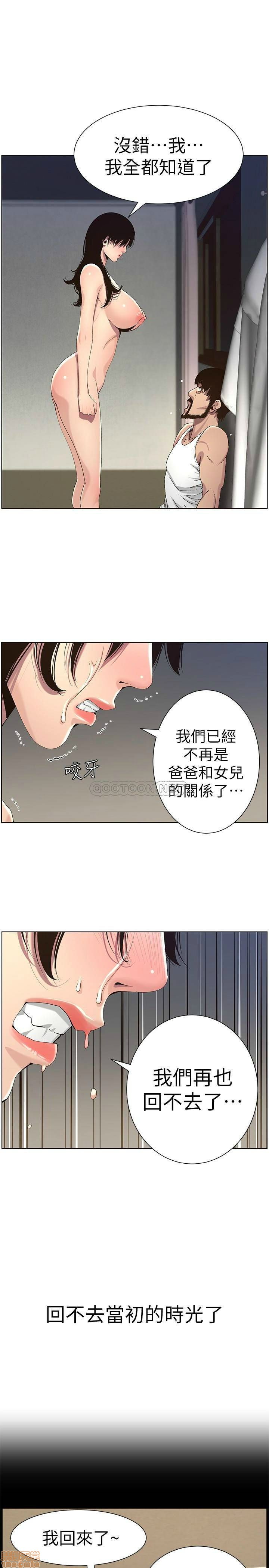 姊妹与继父[h漫]韩漫全集-姊妹與繼父-第13話 62 无删减无遮挡章节图片 