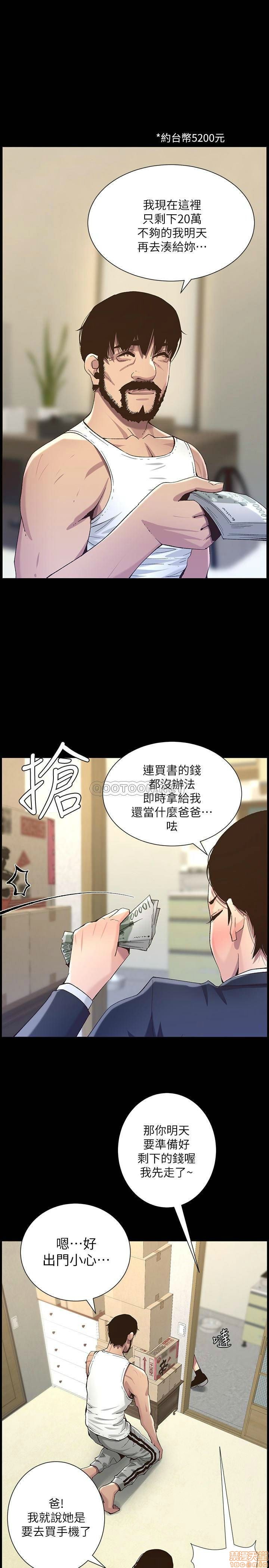 姊妹与继父[h漫]韩漫全集-姊妹與繼父-第14話 63 无删减无遮挡章节图片 