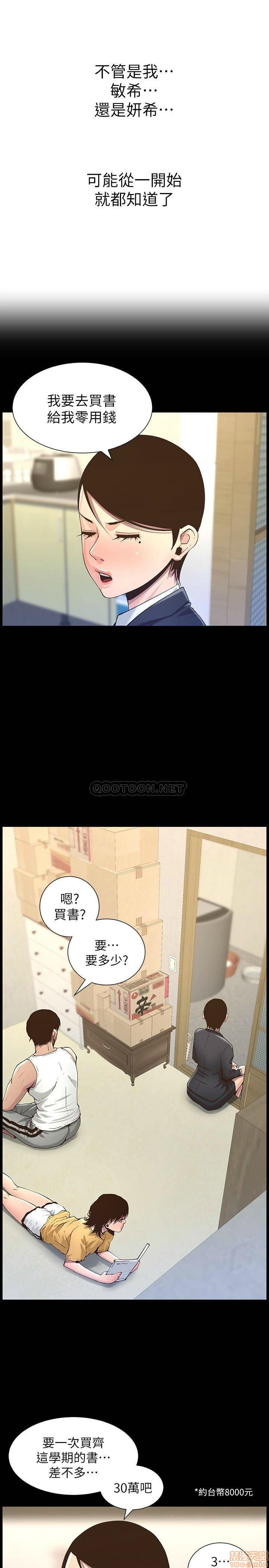 姊妹与继父[h漫]韩漫全集-姊妹與繼父-第14話 63 无删减无遮挡章节图片 
