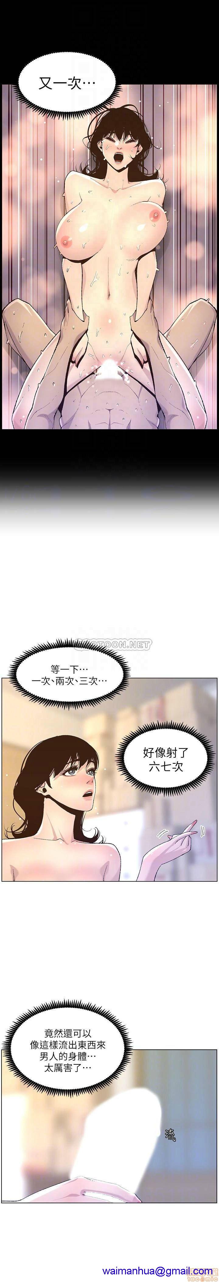 姊妹与继父[h漫]韩漫全集-姊妹與繼父-第15話 64 无删减无遮挡章节图片 