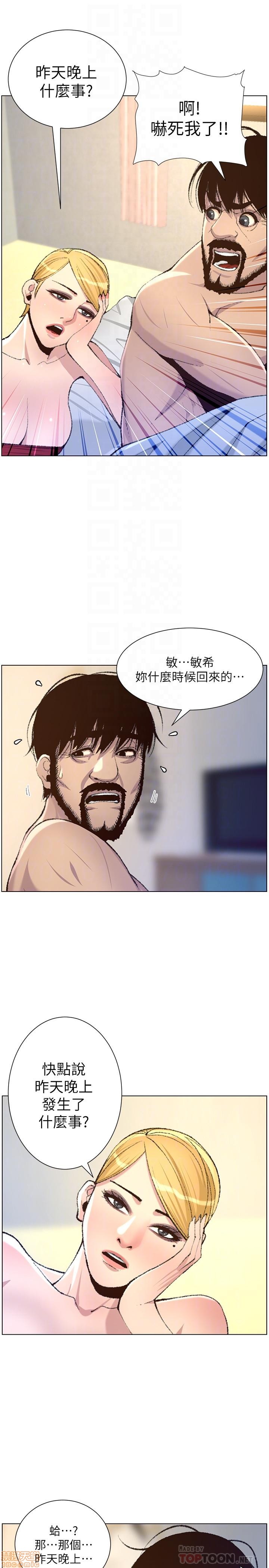 姊妹与继父[h漫]韩漫全集-姊妹與繼父-第16話 65 无删减无遮挡章节图片 