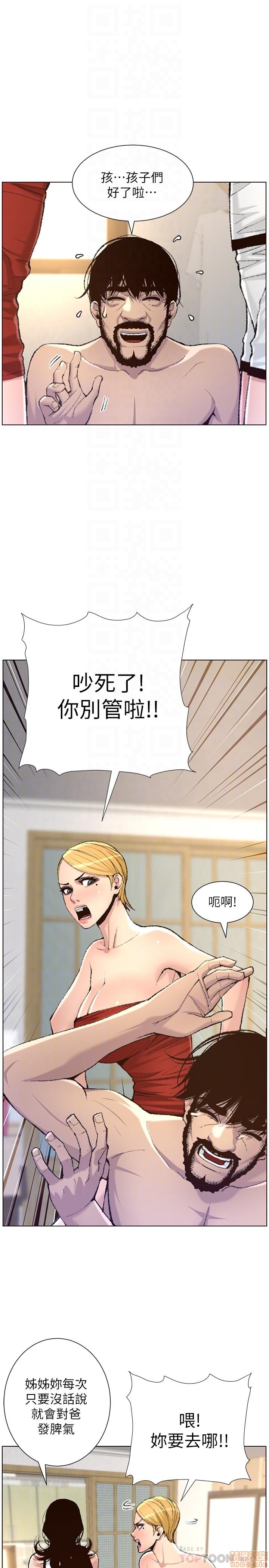 姊妹与继父[h漫]韩漫全集-姊妹與繼父-第16話 65 无删减无遮挡章节图片 