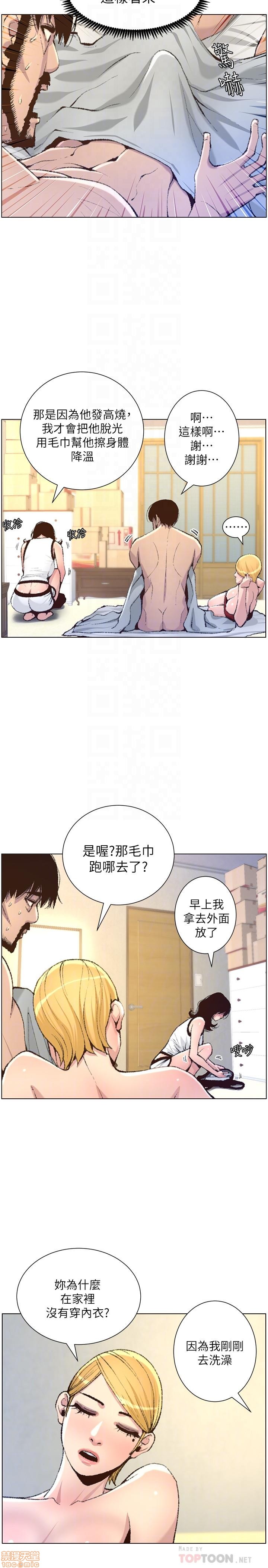 姊妹与继父[h漫]韩漫全集-姊妹與繼父-第16話 65 无删减无遮挡章节图片 