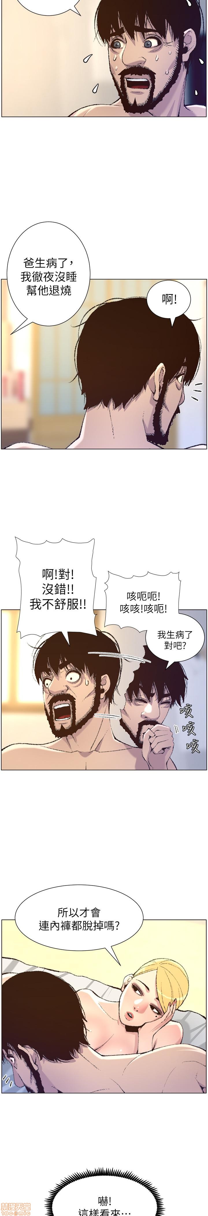 姊妹与继父[h漫]韩漫全集-姊妹與繼父-第16話 65 无删减无遮挡章节图片 