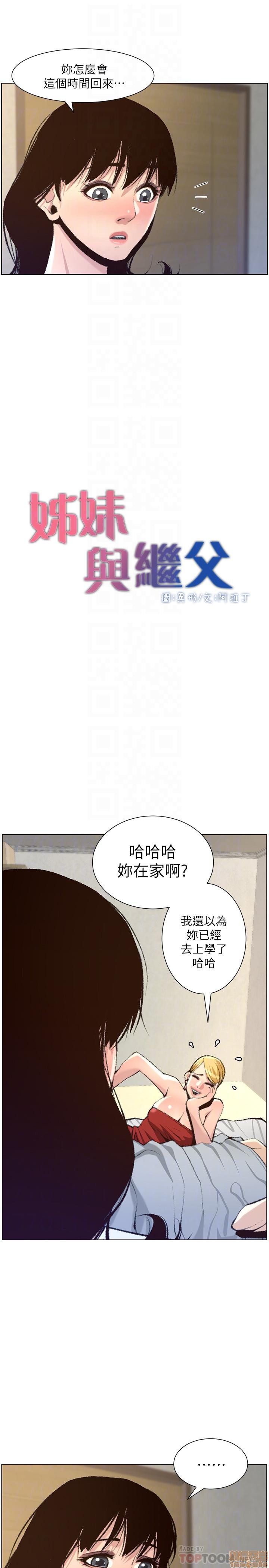 姊妹与继父[h漫]韩漫全集-姊妹與繼父-第16話 65 无删减无遮挡章节图片 