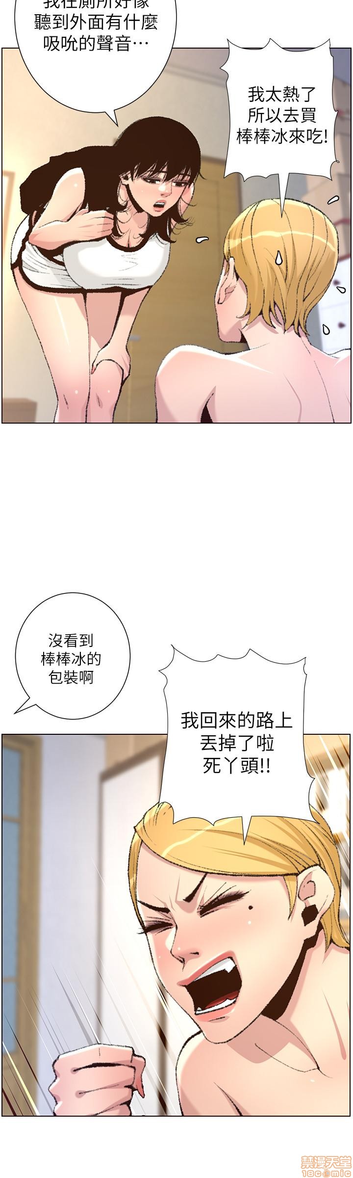姊妹与继父[h漫]韩漫全集-姊妹與繼父-第16話 65 无删减无遮挡章节图片 