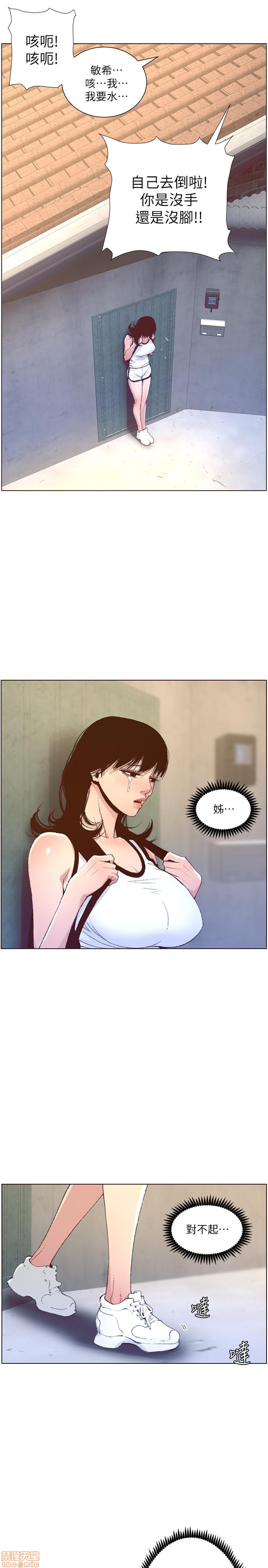 姊妹与继父[h漫]韩漫全集-姊妹與繼父-第16話 65 无删减无遮挡章节图片 