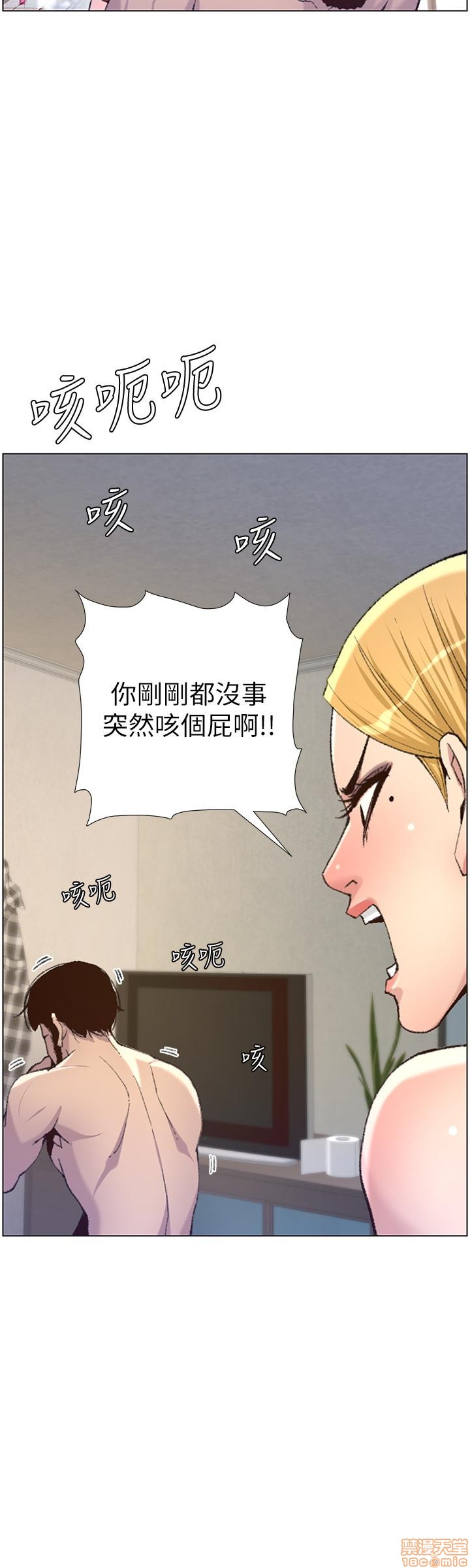 姊妹与继父[h漫]韩漫全集-姊妹與繼父-第16話 65 无删减无遮挡章节图片 