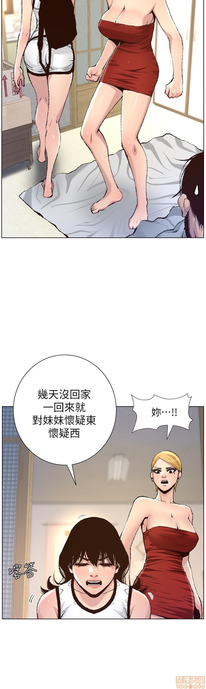 姊妹与继父[h漫]韩漫全集-姊妹與繼父-第16話 65 无删减无遮挡章节图片 