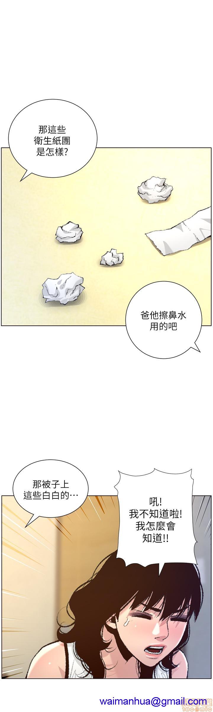 姊妹与继父[h漫]韩漫全集-姊妹與繼父-第16話 65 无删减无遮挡章节图片 