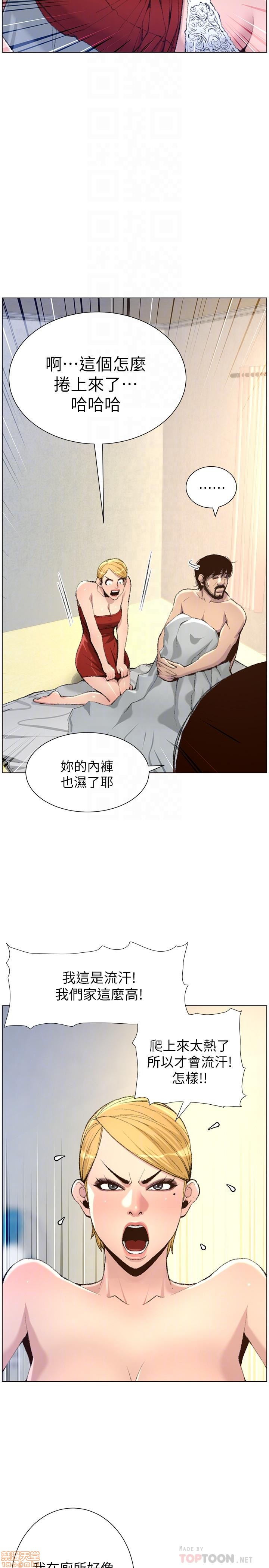姊妹与继父[h漫]韩漫全集-姊妹與繼父-第16話 65 无删减无遮挡章节图片 
