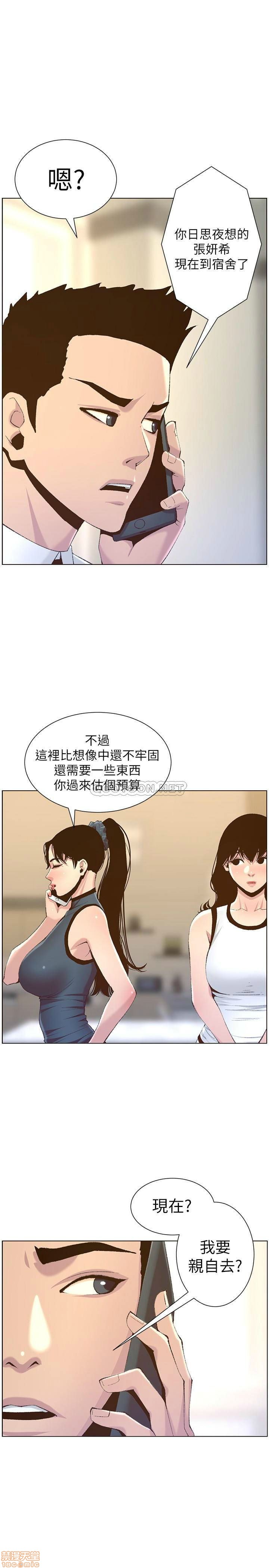 姊妹与继父[h漫]韩漫全集-姊妹與繼父-第17話 66 无删减无遮挡章节图片 