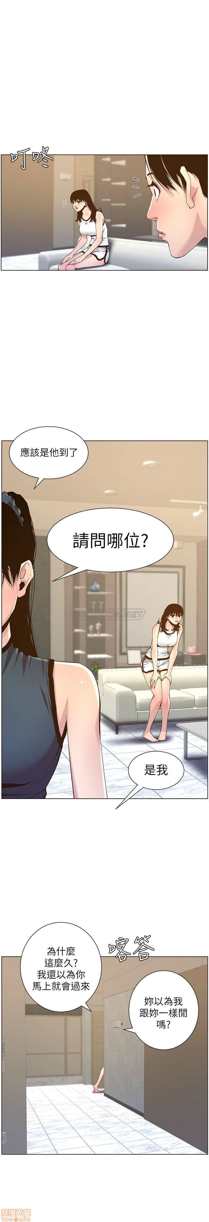 姊妹与继父[h漫]韩漫全集-姊妹與繼父-第17話 66 无删减无遮挡章节图片 