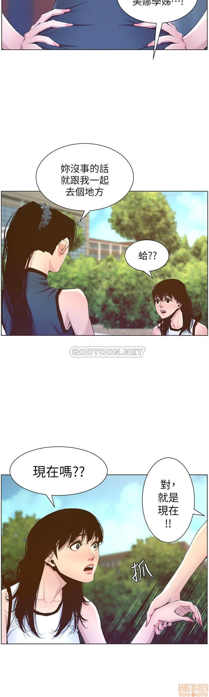 姊妹与继父[h漫]韩漫全集-姊妹與繼父-第17話 66 无删减无遮挡章节图片 