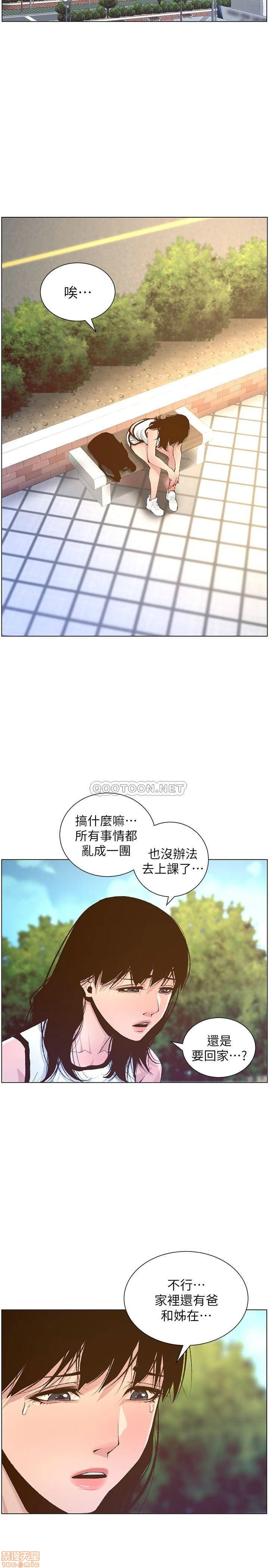 姊妹与继父[h漫]韩漫全集-姊妹與繼父-第17話 66 无删减无遮挡章节图片 