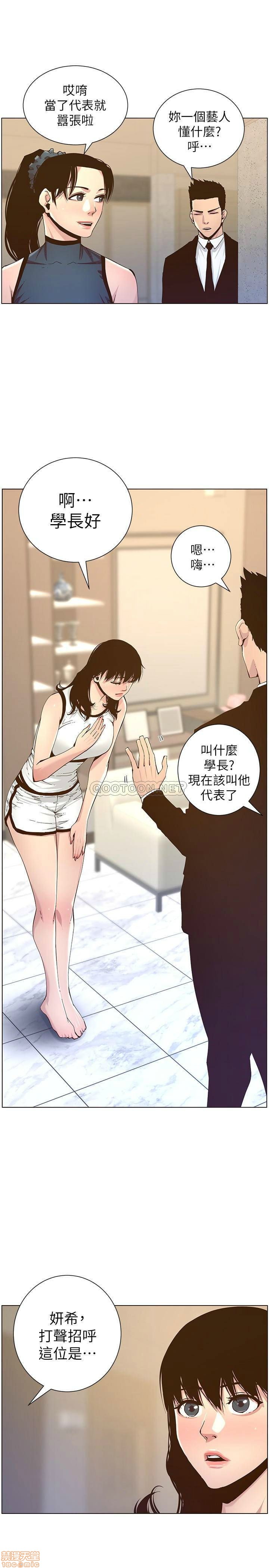 姊妹与继父[h漫]韩漫全集-姊妹與繼父-第17話 66 无删减无遮挡章节图片 